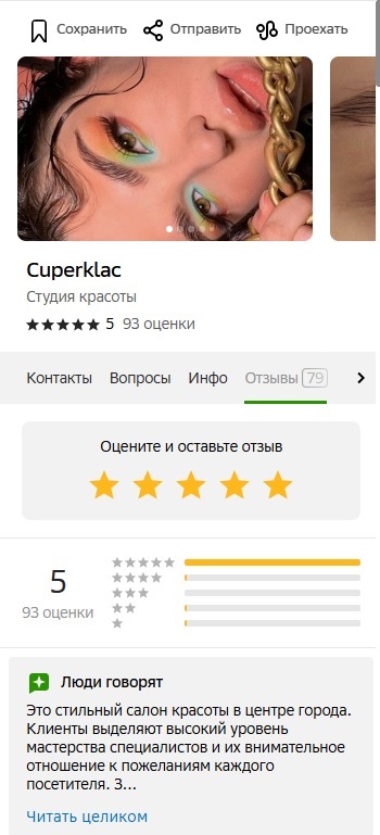 Портрет человека